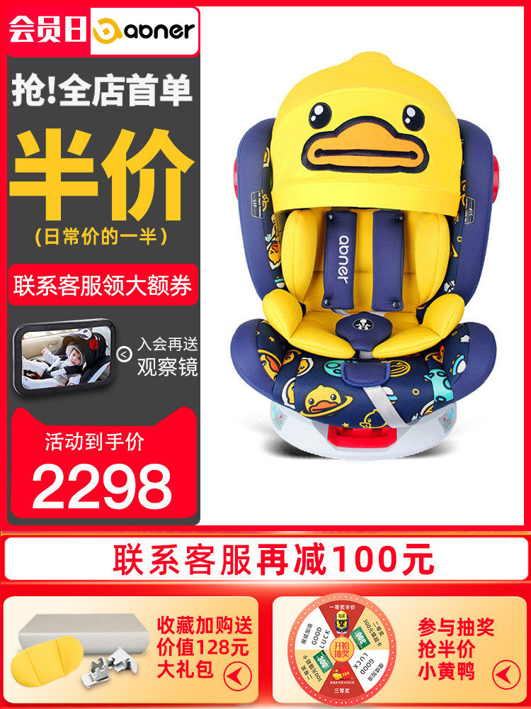 Germany abner Abner child safety seat car baby baby sitting and lying rotating defender little yellow duck