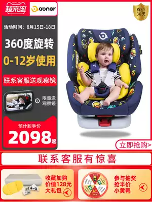 (Pre-sale)German Abner Abner child safety seat car with baby 0-12 years old 360 degree rotation