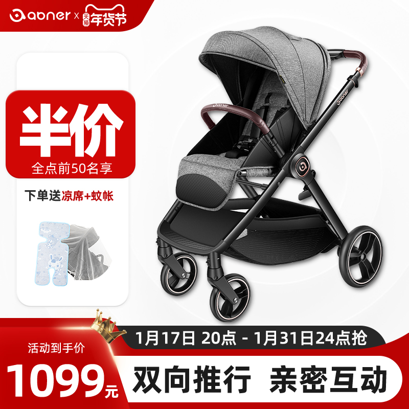 阿布纳双向婴儿推车高景观可坐可躺折叠宝宝溜娃神器遛娃手推车
