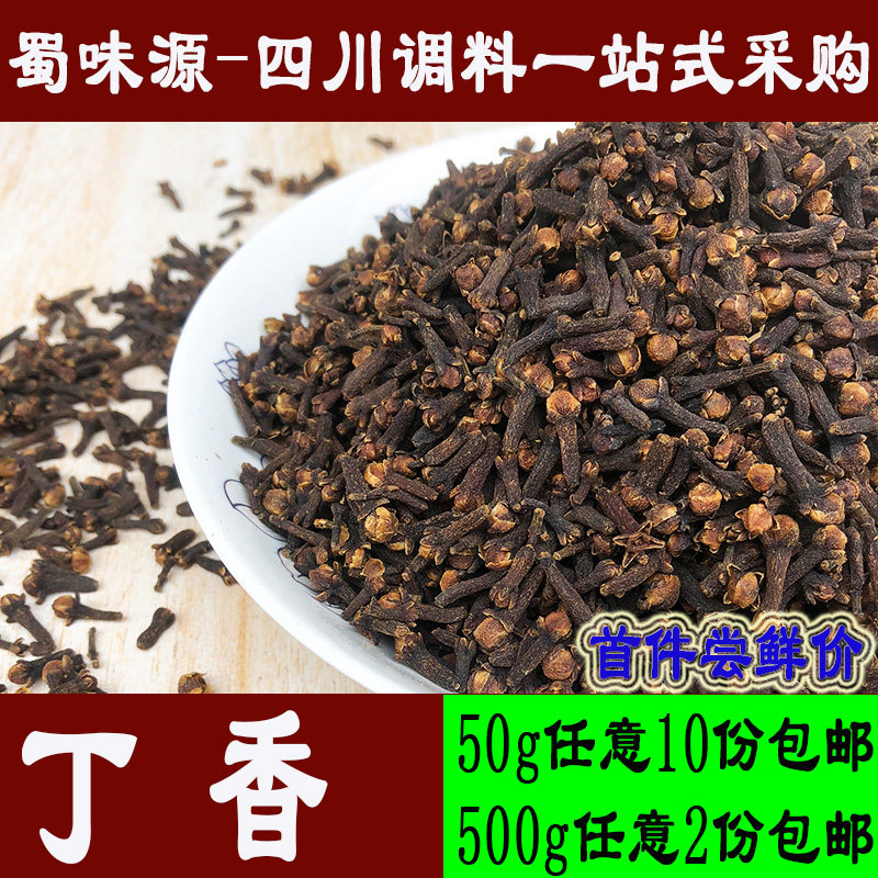 50g组合烧菜火锅中药材卤肉料