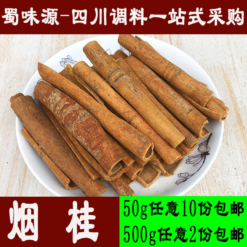 500g烟桂桂皮干货花椒八角香叶桂皮香料调料大全组合散装卤料香料,粮油调味/速食/干货/烘焙,香辛料/干调类,淘宝优惠券,粉丝福利购,淘宝优惠卷