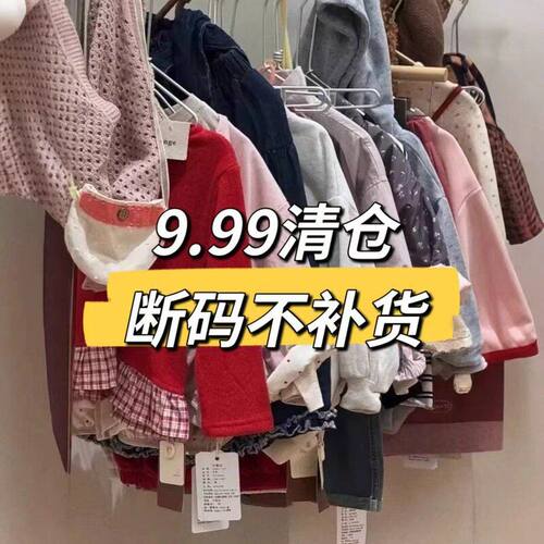 男女童秋冬款清仓 【断码清仓】洋气童装
