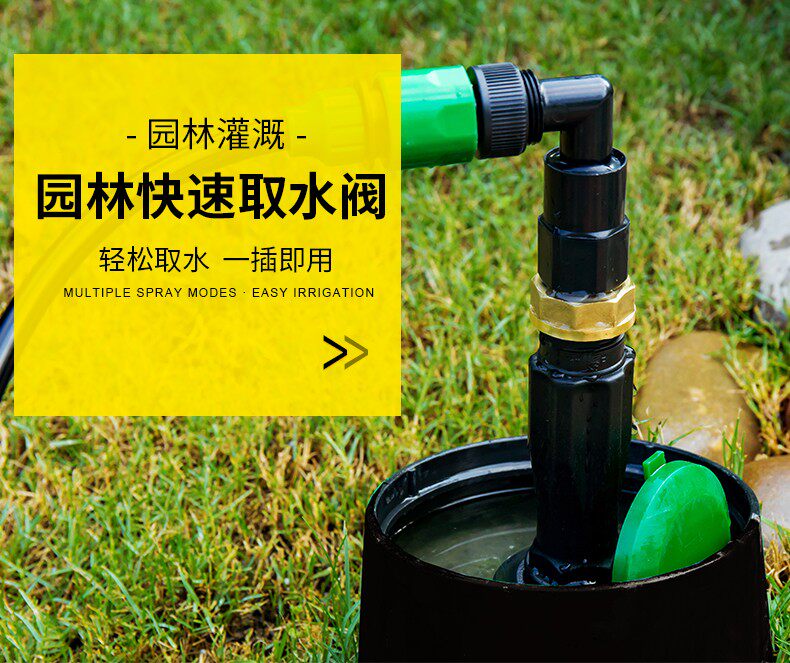 快速取水阀园林绿化草坪取水器