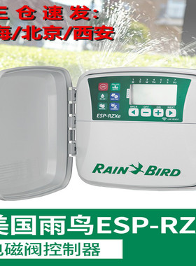 原装进口美国雨鸟电磁阀控制器 ESP-RZX4站6站8站智能灌溉控制器