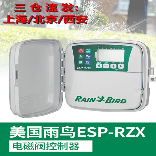 原装进口雨鸟esp-rzx4灌溉控制器