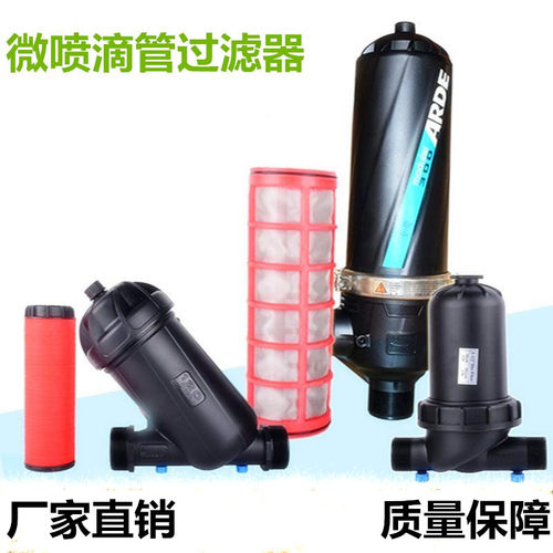 农业微喷碟片网式园林过滤器