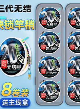武汉天邓刚8卷装+主线盒无结线组鱼线原丝鱼线主官舰店线成品尼龙
