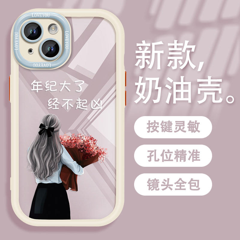 适用于苹果13手机壳年纪大了iphonex/xr经不起凶iphone11/12pro简约