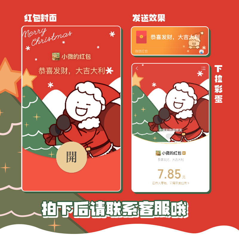 2023小蓝和他的朋友圣诞节红包封面手机壁纸可爱圣诞老人微信皮肤