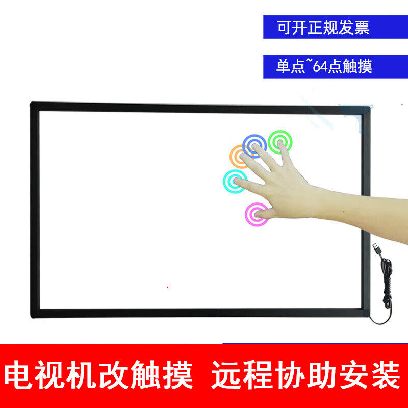 定做电视会议寸投影红外改装教室显示屏/LCD液晶屏