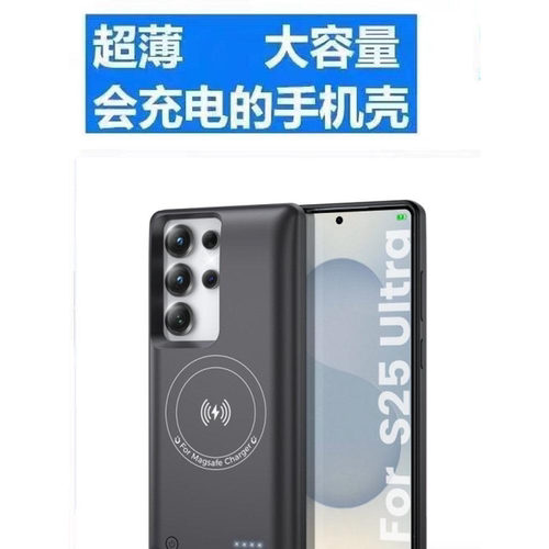 充电快S24大容量全包壳夹S25ultra宝电池背无线适用S25
