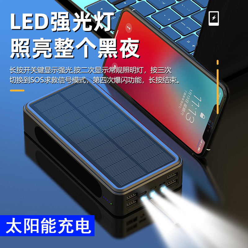太阳能无线快充宝华为充电苹果通户外电源/移动电站