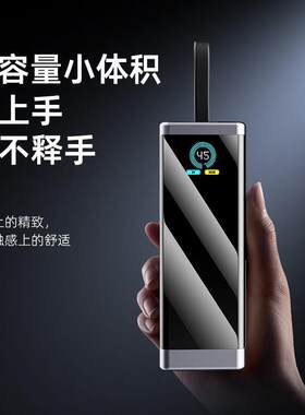 自带宝充电线PD45W笔记本超级大容量SUIDDY快充20000毫安