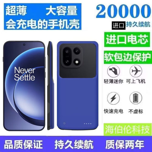 轻薄夹式无线电1电池宝一加适用壳背15t充电15一加15T源