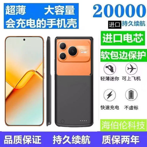 大容量夹宝电池壳无线荣耀快薄电源适用Power2背充电Power2