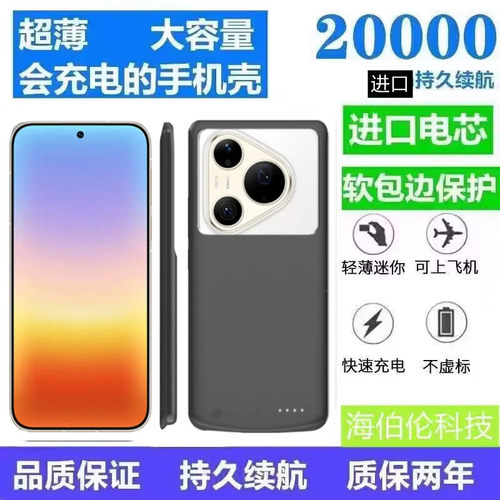充电电源pura90电池宝薄p90promax无线背壳大容量华为适用夹