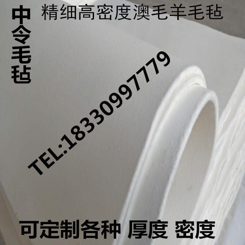 工业毛毡高密度吸油耐磨羊毛密封垫纯羊毛密封条耐高温毛毡密封圈在类目 特色手工艺, 少数民族特色工艺品, 裕固族中 - 来自Buy2taobao.com提供专业的淘宝代购服务