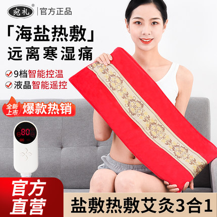 盐袋海盐热敷包电加热粗盐理疗袋子肩颈腰部全身通用电热艾草盐包