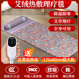 艾灸热敷毯艾草热敷包电加热全身通用艾绒床垫理疗褥子旗舰店