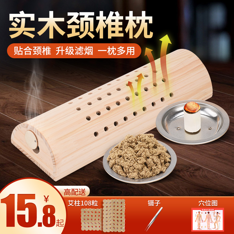 实木艾灸枕颈椎艾灸盒随身灸家用