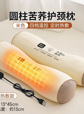 颈椎枕头反弓变直护颈椎助睡眠荞麦枕支撑脖子睡觉专用圆柱牵引枕