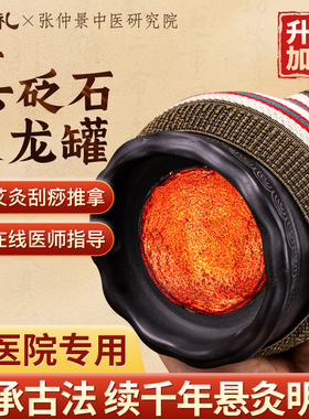 古法砭石艾灸罐温经络按摩