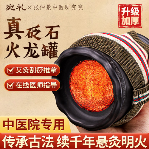 古法砭石艾灸罐温经络按摩