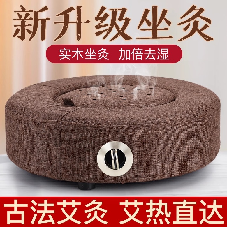 艾灸盒熏蒸仪蒲团坐垫随身灸家用