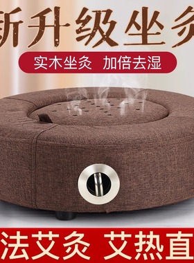 艾灸盒熏蒸仪蒲团坐垫凳子随身灸家用坐椅臀部艾炙器宫寒妇科艾条