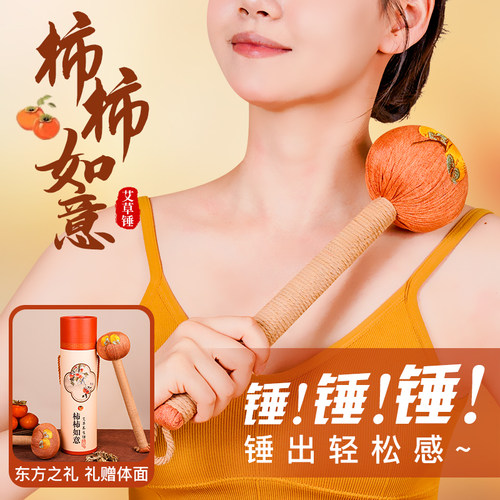 疏通颈肩筋络艾灸按摩捶