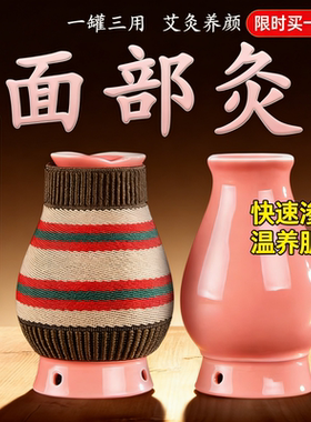 面部桃花灸艾灸罐随身灸神器