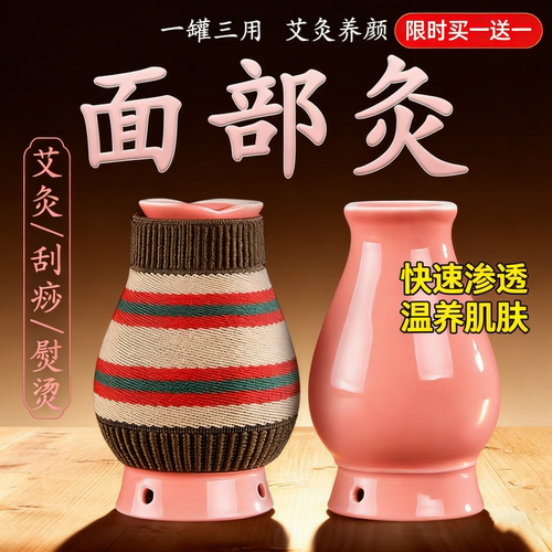 面部桃花灸艾灸罐随身灸神器