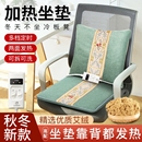 电加热艾绒坐垫家用办公室靠背屁股发热椅垫艾草垫子艾灸热敷臀部