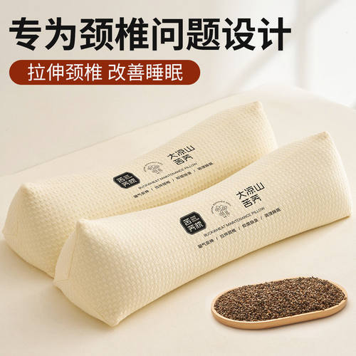 三角颈椎枕头反弓变直护颈椎助睡眠荞麦枕支撑脖子睡觉专用牵引枕
