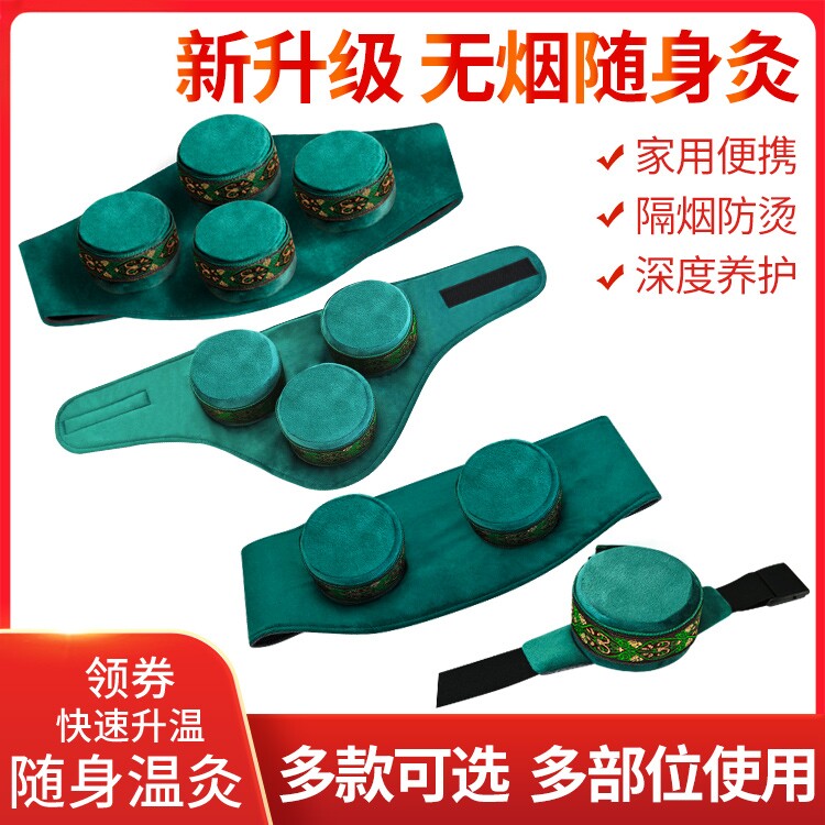 艾柱艾灸盒随身灸家用熏蒸仪便携式无烟艾炙罐艾灸柱宫寒纯铜器具