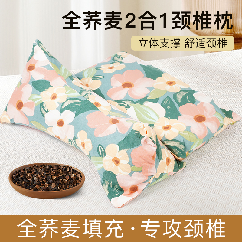 荞麦壳枕护颈椎助睡眠养生枕缓解疲劳修复睡眠三角枕成人学生通用