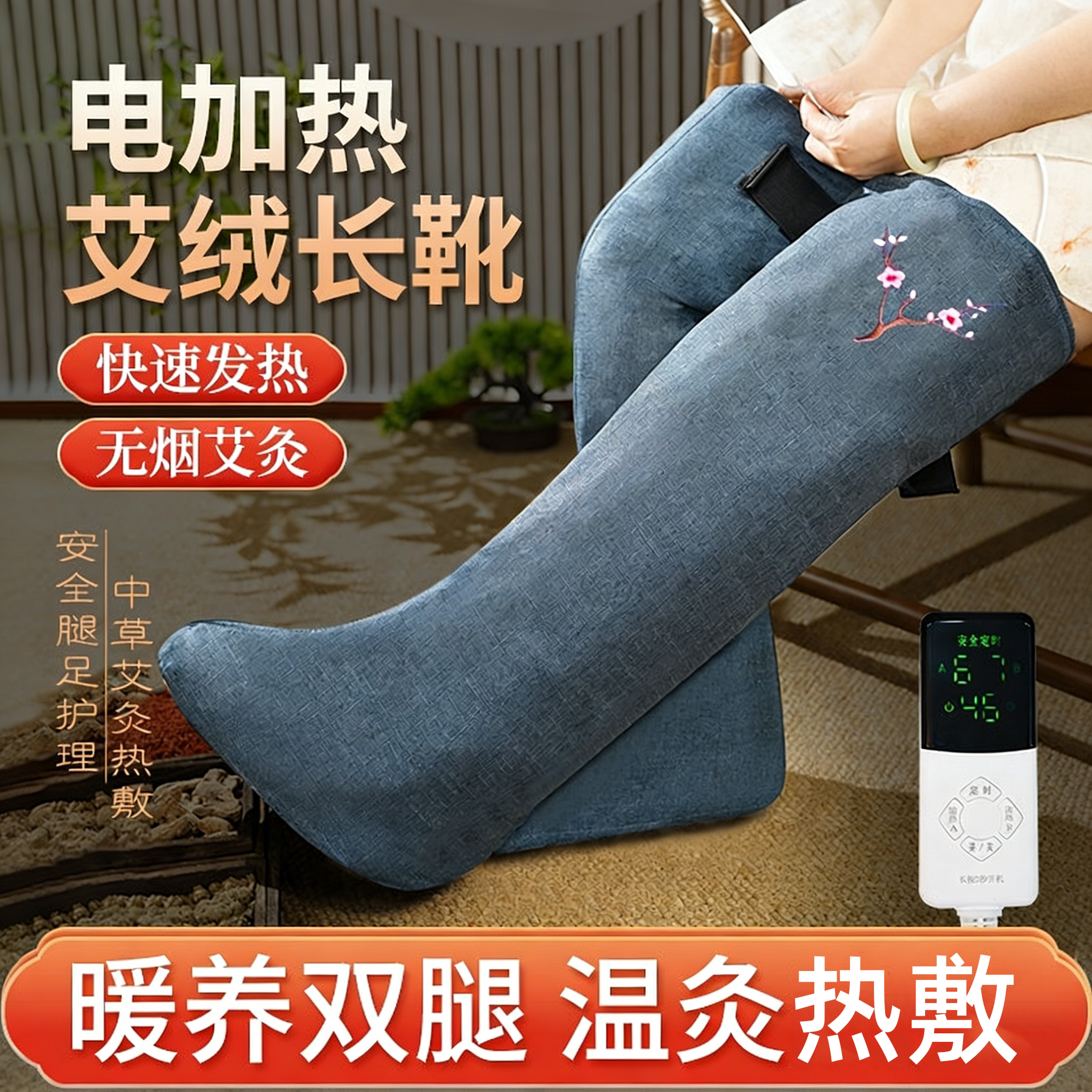 电加热艾灸护膝艾绒热敷长筒靴老寒腿保暖神器膝盖关节护腿理疗袋