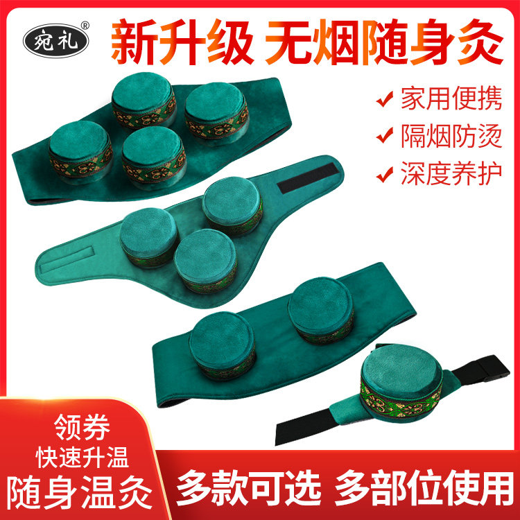 艾柱艾灸盒随身灸家用熏蒸仪便携式无烟艾炙罐艾灸柱宫寒纯铜器具