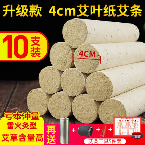 雷火灸加粗艾条官方旗舰店正品