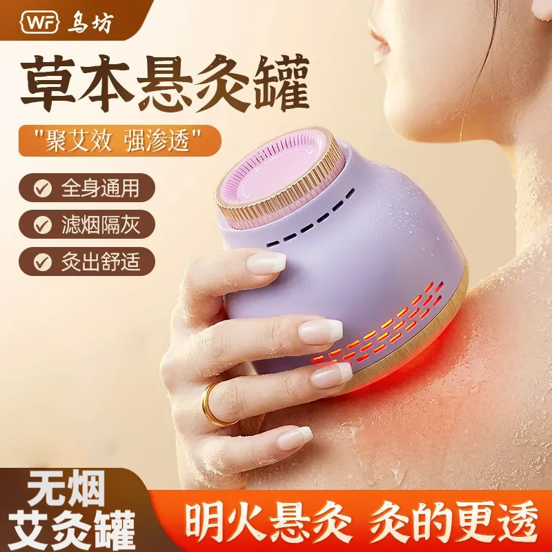 乌坊无烟随身灸艾灸盒家用熏蒸图片