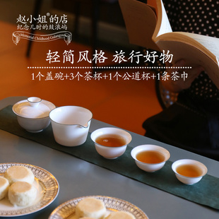 赵小姐 车载陶瓷功夫茶具露营茶具礼盒 店便携式 旅行茶具套装