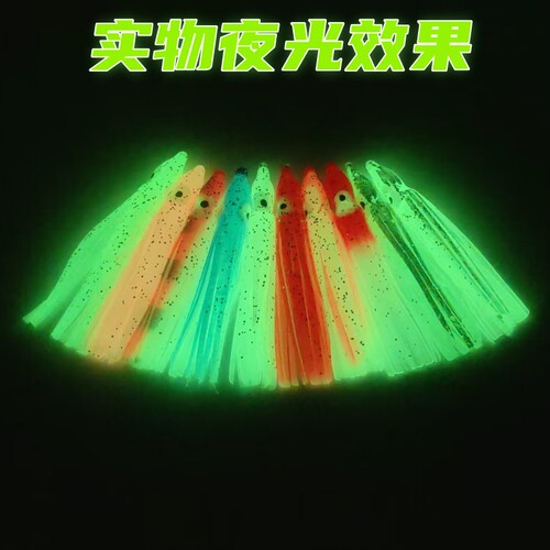 海钓夜光路亚鱿鱼软饵多须彩色