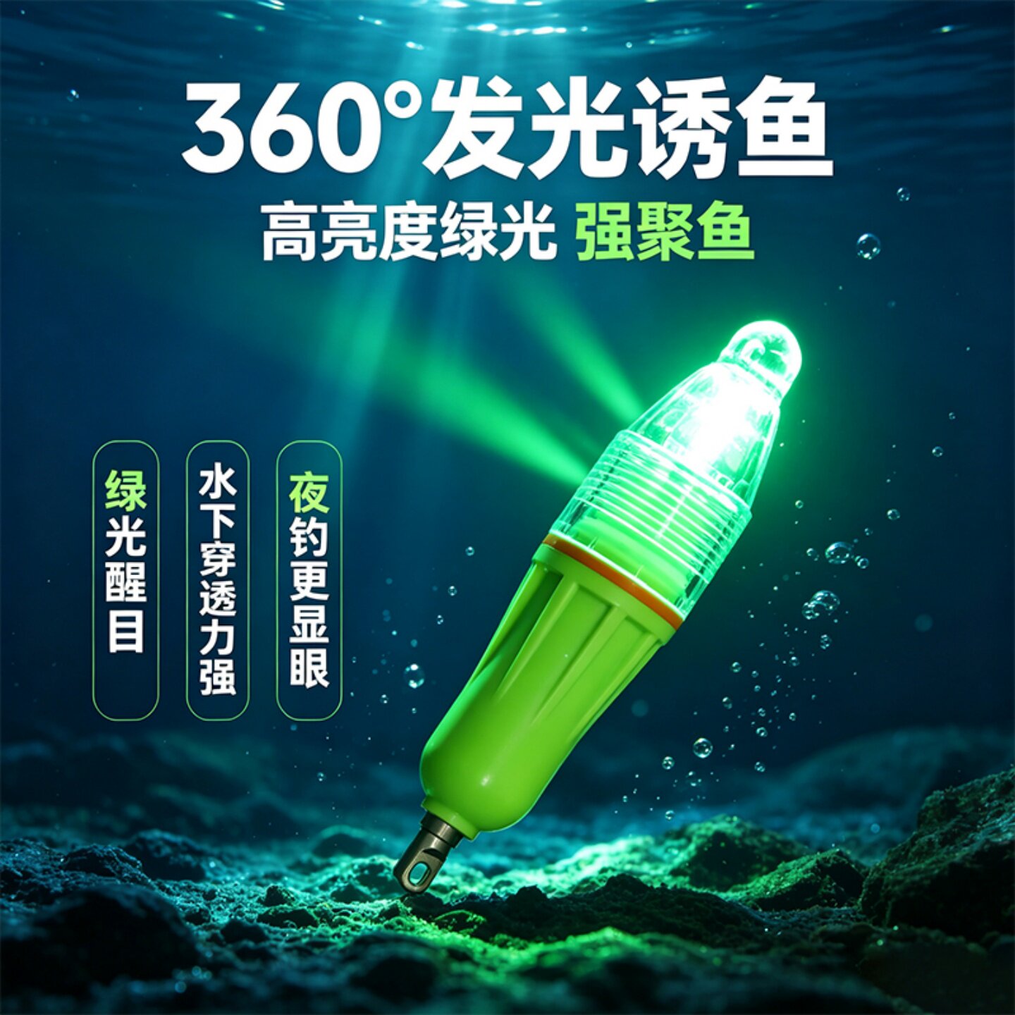 海钓水下诱鱼灯LED闪光灯远洋船钓带鱼鱿鱼灯防水彩色闪光集鱼灯