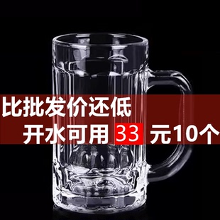 耐高温茶楼泡茶杯子带把手玻璃杯家用透明喝水杯大号扎啤杯啤酒杯