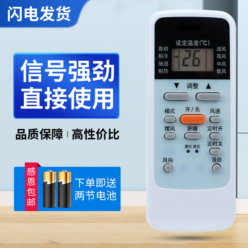 适用TOSHIBA东芝空调WH-D7B通用WH-UA01PCM WH-D7B