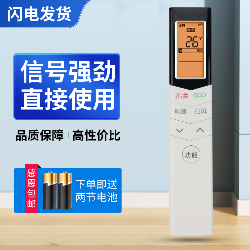 适用美的空调遥控器RN08S3通用RN08S2/BGS RN08S7/BG RN08S4 S5/B
