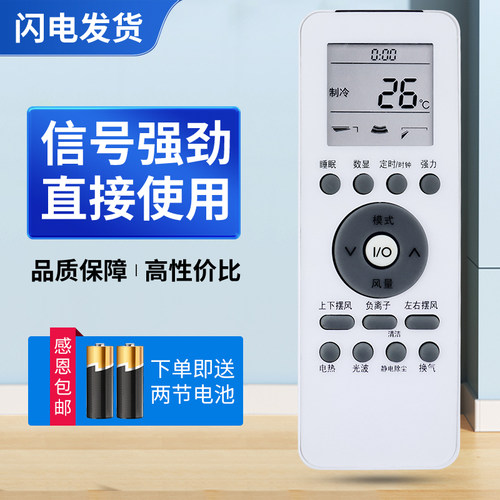适用格兰仕空调遥控器GZ-39GB 通用伊莱克斯EAS35HC7DA 35HC7BA