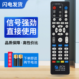 适用江苏JSCN有线遥控器 江苏无锡银河互动高清机顶盒遥控器 黑色