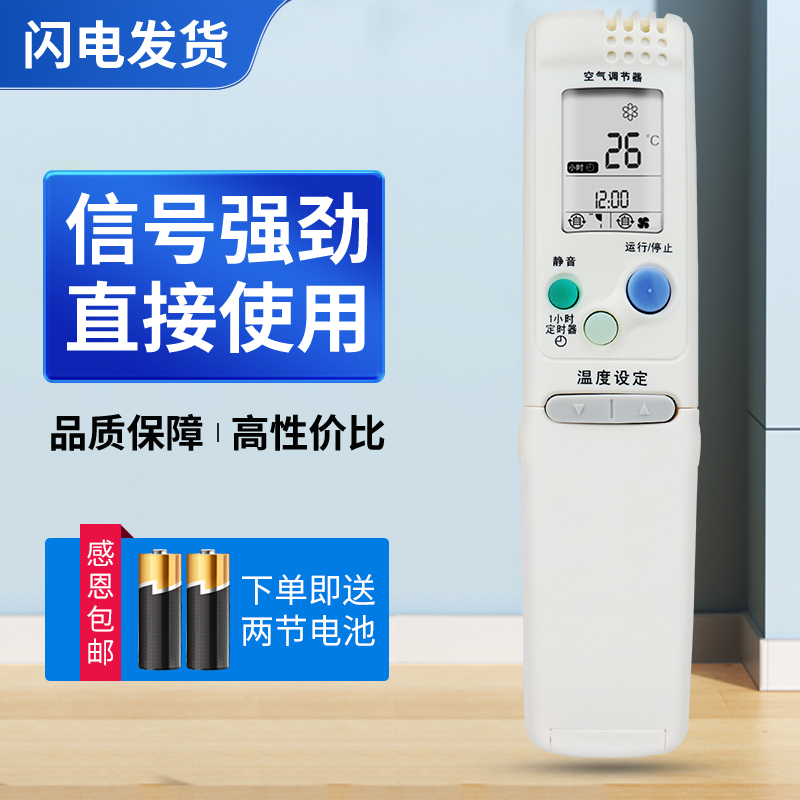 适用三洋SANYO空调遥控器RCS-3HVPUSS4C-T RCS-7HS1C-D RCS-6FHPS