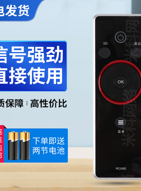 TCLRC09E通RC09D RC10D/RC09S互联网MITV液晶电视旋转飞梭遥控器